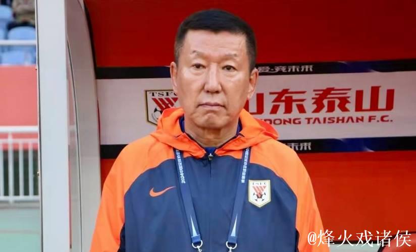 崔康熙已经束手无策 泰山队到了需要改变的时刻 崔康熙已经束手无策 泰山队到了需要改变的时刻