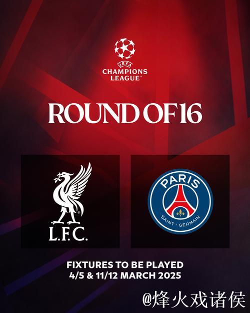 利物浦稍战优势或双杀巴黎 加时赛并非天方夜谭 利物浦稍战优势或双杀巴黎 加时赛并非天方夜谭