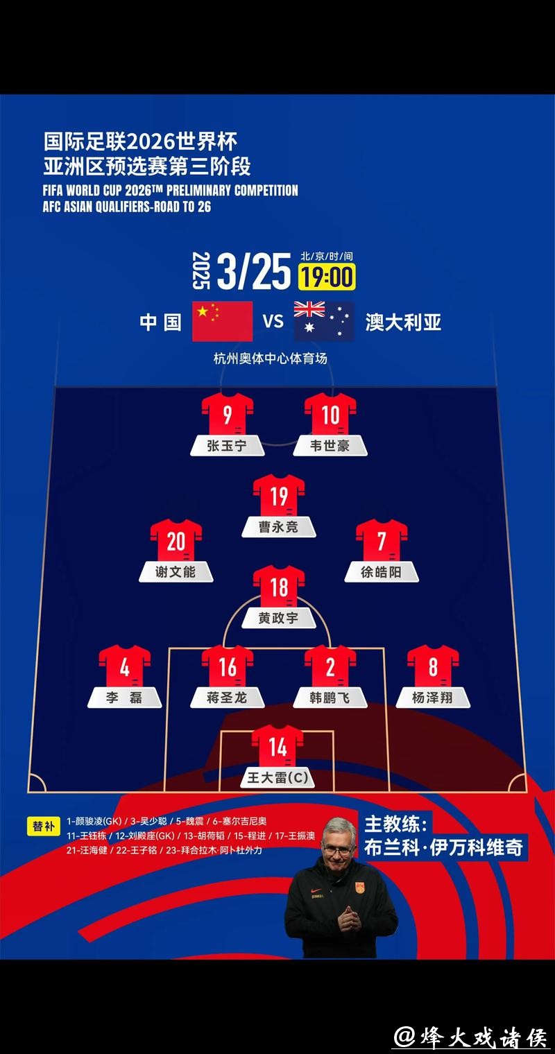 2026世界杯亚洲区预选赛直播全程覆盖 2026世界杯亚洲区预选赛直播全程覆盖