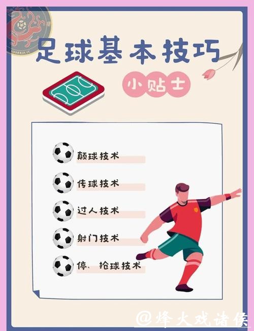 全面解析世界杯买球玩法技巧指南