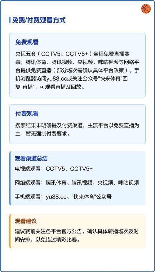 如何获取世界杯直播观看地址