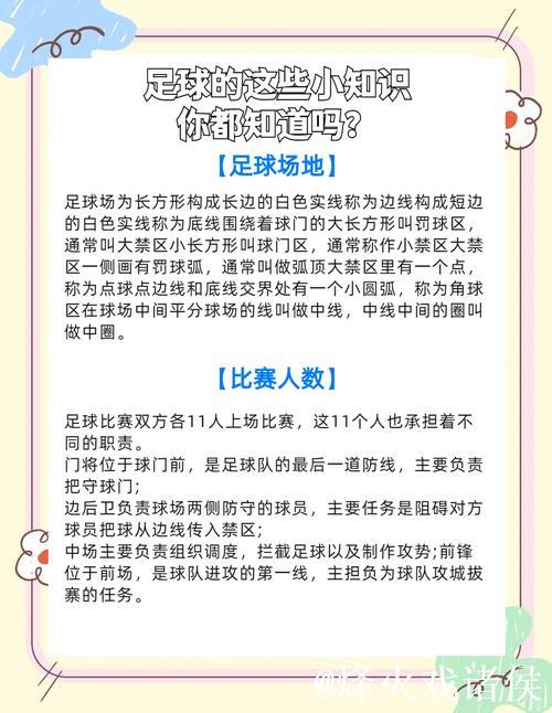 荷乙新赛季周末开战 特殊赛制规则需了如指掌
