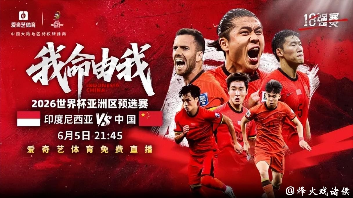 免费观看2026年世界杯直播在线平台推荐