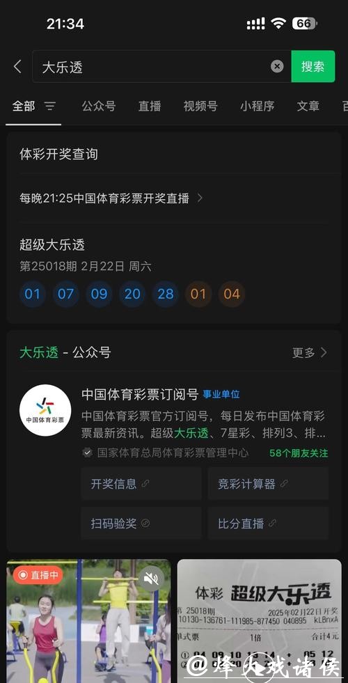 如何安全便捷地进行世界杯网上投注
