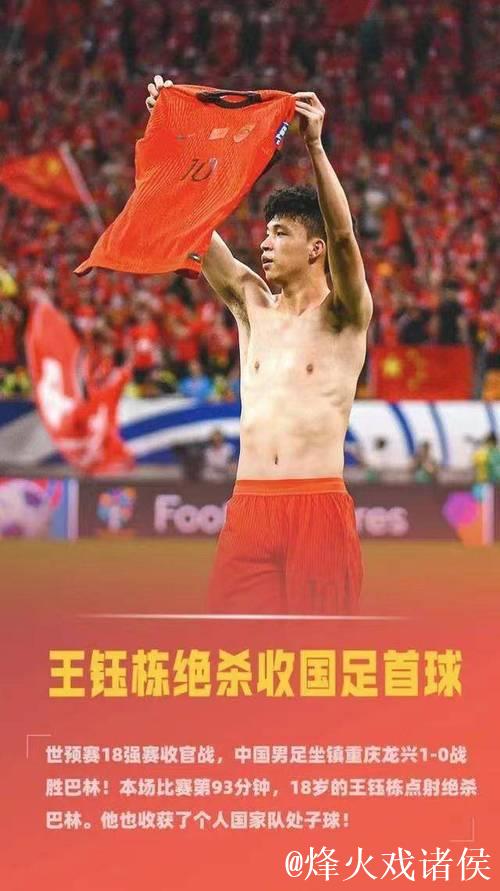 新华社:下一个四年 国足会变好吗? 新华社:下一个四年 国足会变好吗?