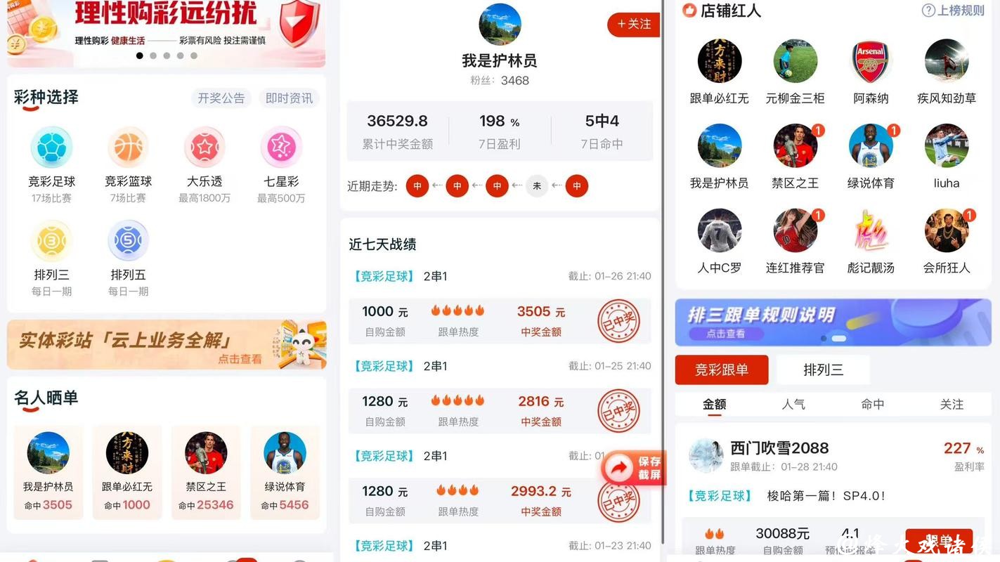 2026世界杯下注软件推荐 2026世界杯下注软件推荐