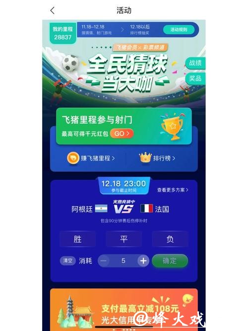 世界杯竞猜平台官方入口