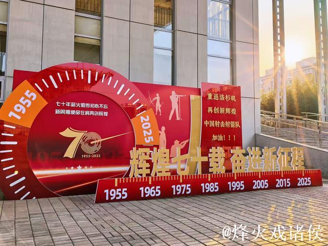 射击射箭项目洛杉矶奥运周期部署暨2025年冬训动员会召开 射击射箭项目洛杉矶奥运周期部署暨2025年冬训动员会召开
